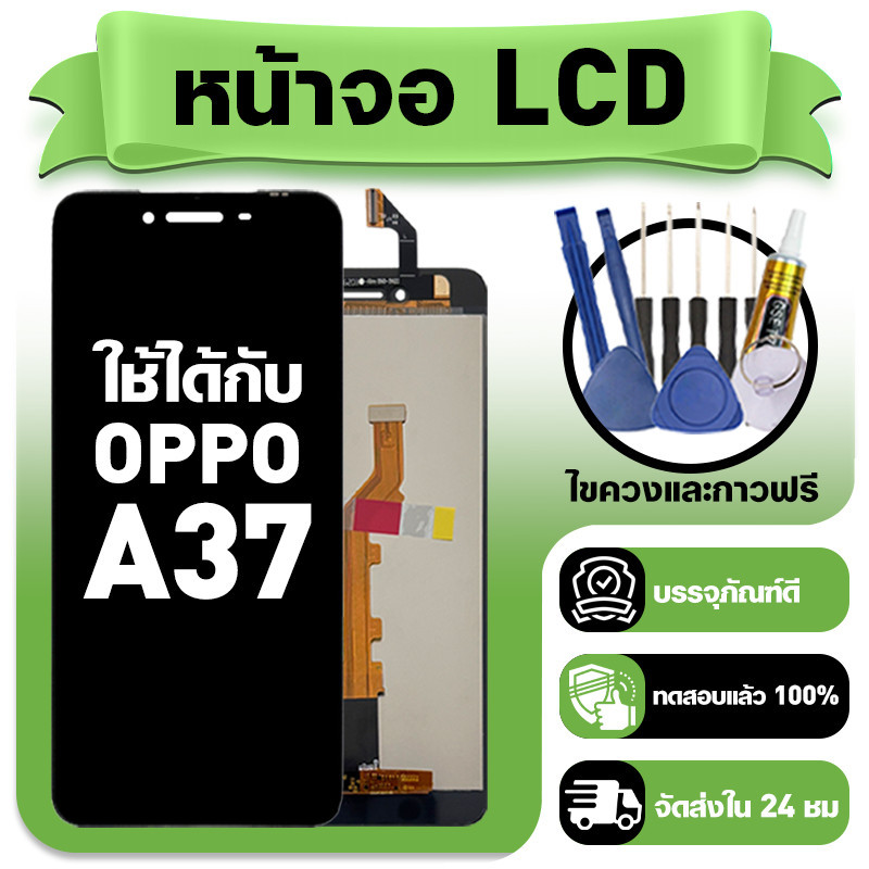 หน้าจอ ใช้กับ OPPO A31 LCD Display จอ+ทัช ใช้ได้กับ ออปโป้ a31 หน้าจอใหม่เอี่ยม แถม ติดตั้งอุปกรณ์เสริม