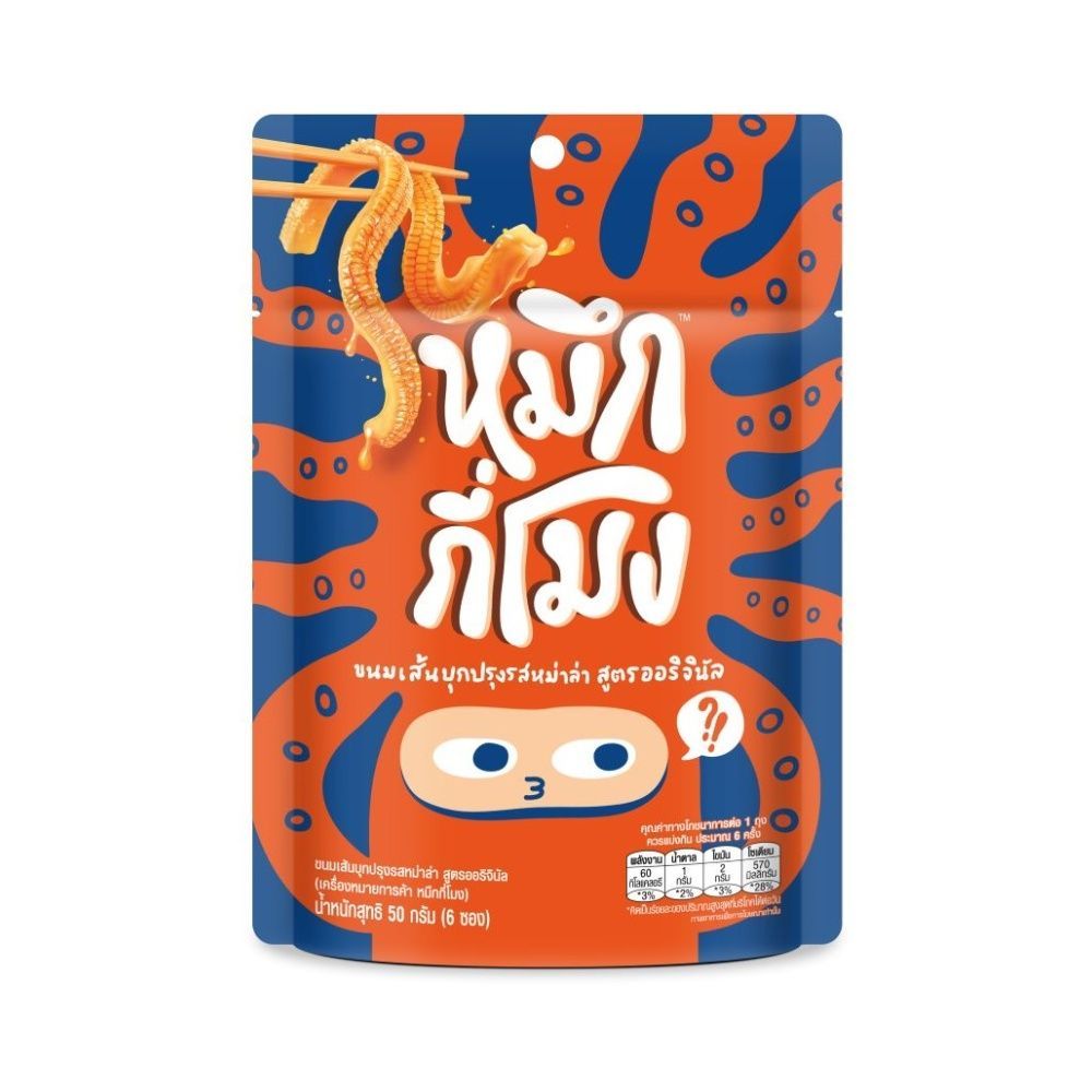 หมึกกี่โมง บุกหม่าล่าออริจินัล 50 กรัม