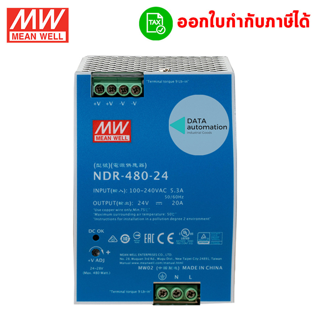 Meanwell สวิทชิ่งเพาเวอร์ซัพพลาย 24V NDR-480-24 /480W/20A/ Input 220VAC