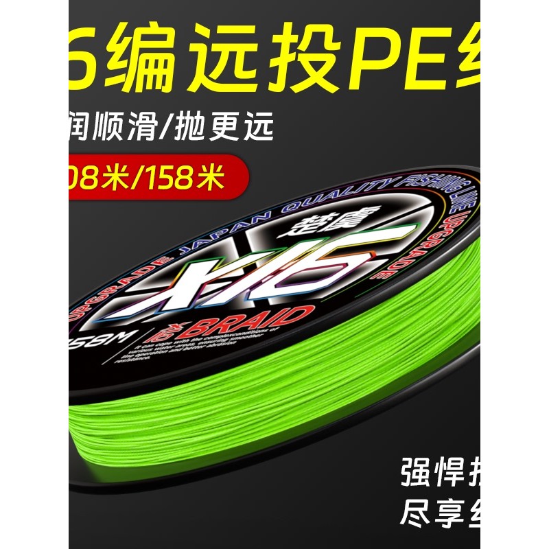 สาย pe ถัก 4 สาย pe ถัก 8 Chuyu 4 ถัก 150 M 8 สายตกปลาถักสายหลัก Lure เฉพาะตกปลาระยะไกล pe Line Stra