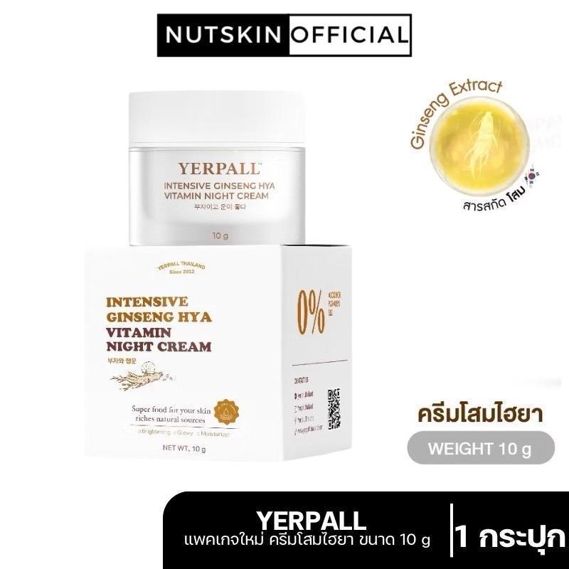 Yerpall ของแท้ Hya Ginseng Cream Intensive Ginseng Hya Vitamin Night Cream