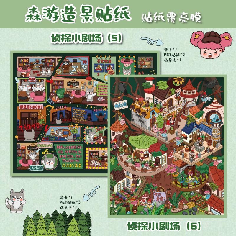 WEI 5 ชิ้น [Detective Series] สติ๊กเกอร์ภูมิทัศน์กันน้ํา 3D Jumbo Detective Theater และ Fairy Kingdo