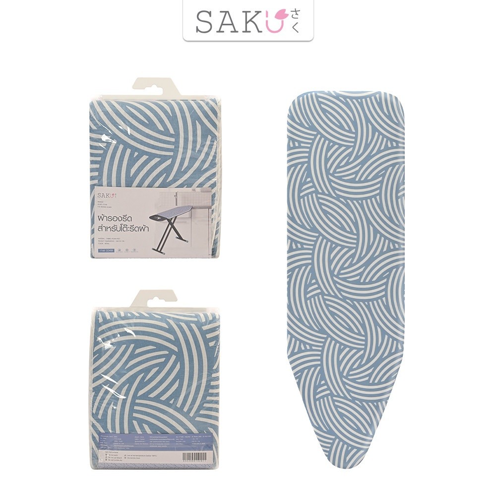 GlobalHouse SAKU ผ้ารองรีด สำหรับโต๊ะรีดรุ่น L1548HZ1-19 ขนาด 48x132 ซม. รุ่น 1548 Cover สีน้ำเงิน