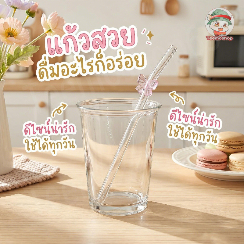 แก้วใสทรงสวย สำหรับน้ำเปล่า ชา กาแฟ เบียร์ ใช้ได้ทุกวัน คุณภาพดี