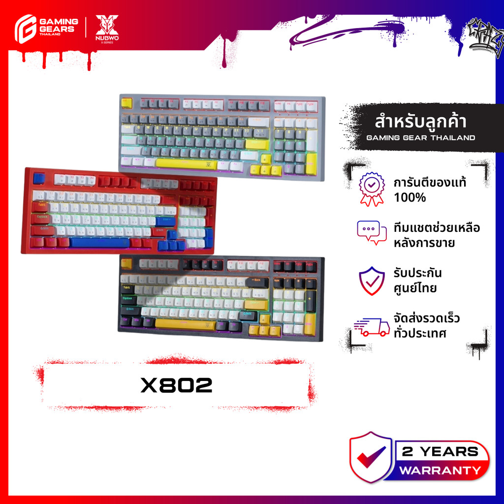 NUBWO X802 MECHANICAL KEYBOARD MINI RGB คีย์บอร์ดเกมมิ่ง เชื่อมต่อสาย USB-C ขนาด 97 ปุ่ม