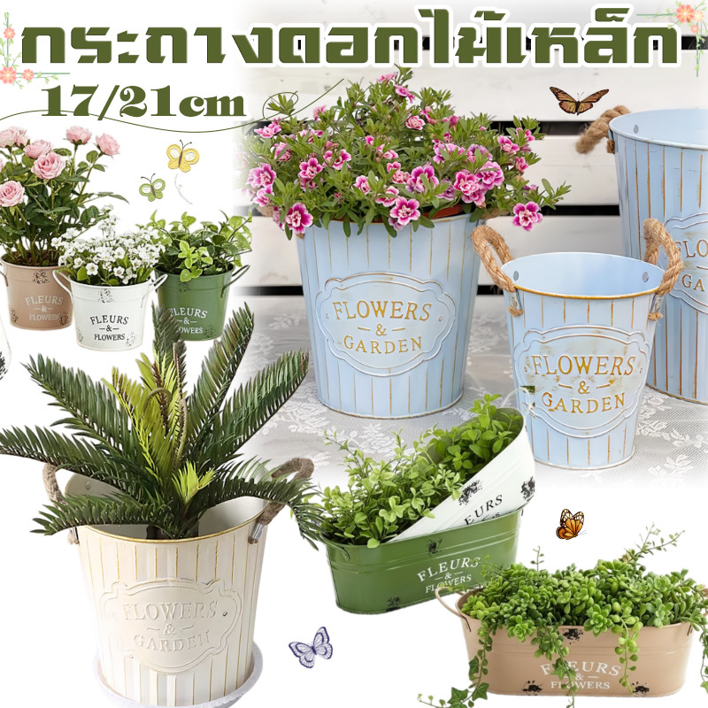 พร้อมส่ง กระถางดอกไม้เหล็ก กระถางต้นไม้​ สไตล์วินเทจ วงกลม พร้อมที่จับ สวนระเบียง ประดับบ้าน