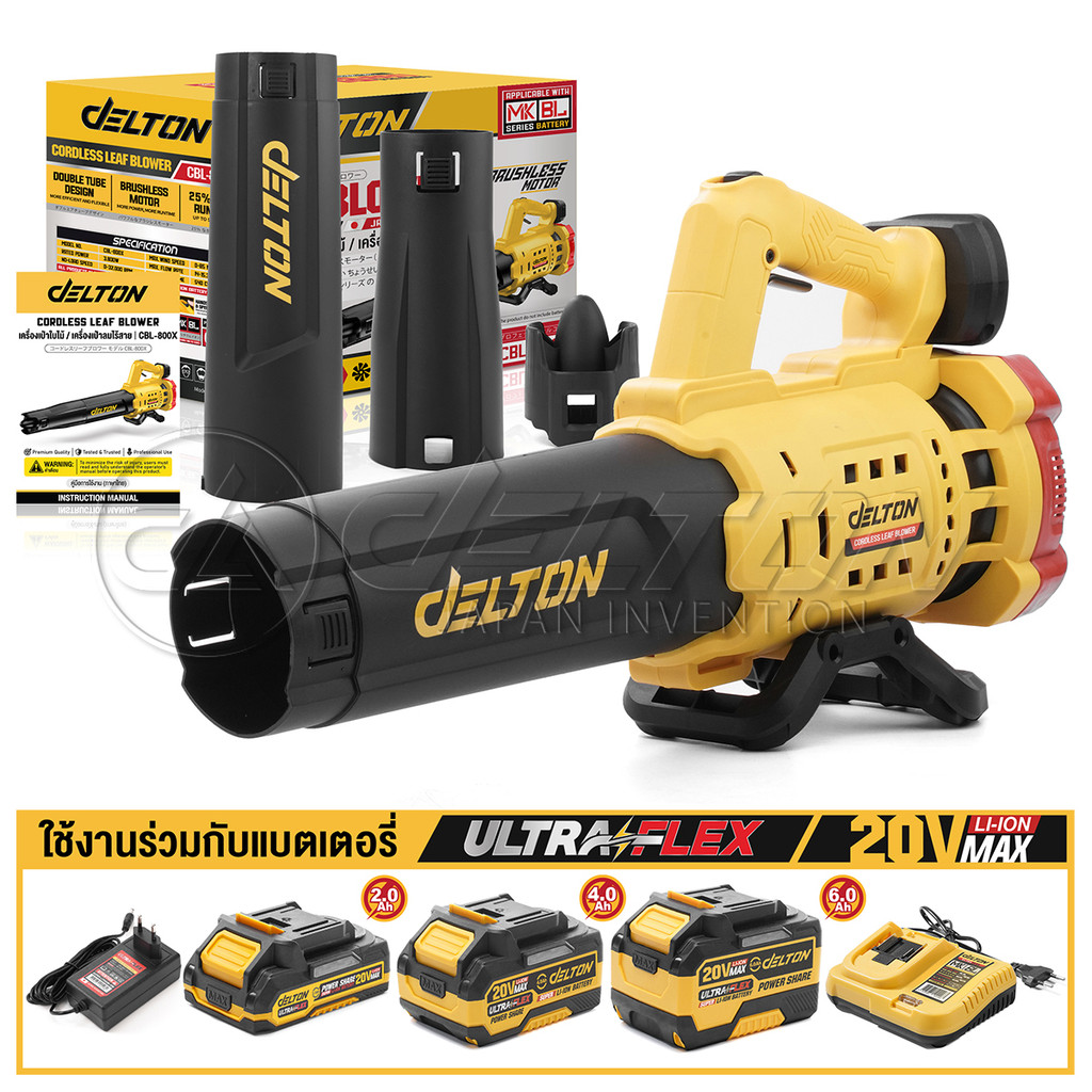 DELTON เครื่องเป่าลมไร้สาย 3,800W มอเตอร์ไร้แปรงถ่าน MK Series รุ่น CBL-800X ใช้งานร่วมกับ Power Share กลุ่ม MK-Series - รูปที่ 6