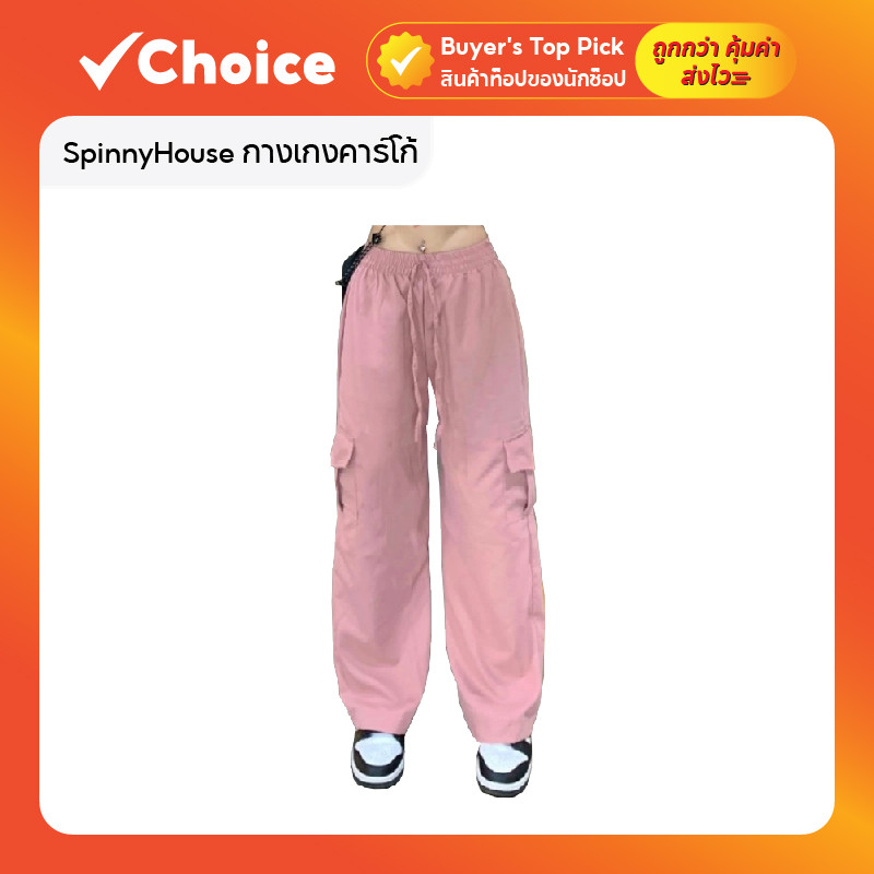 SpinnyHouse กางเกงคาร์โก้ ขากระบอก ผ้าไมโคร สไตล์ Y2K