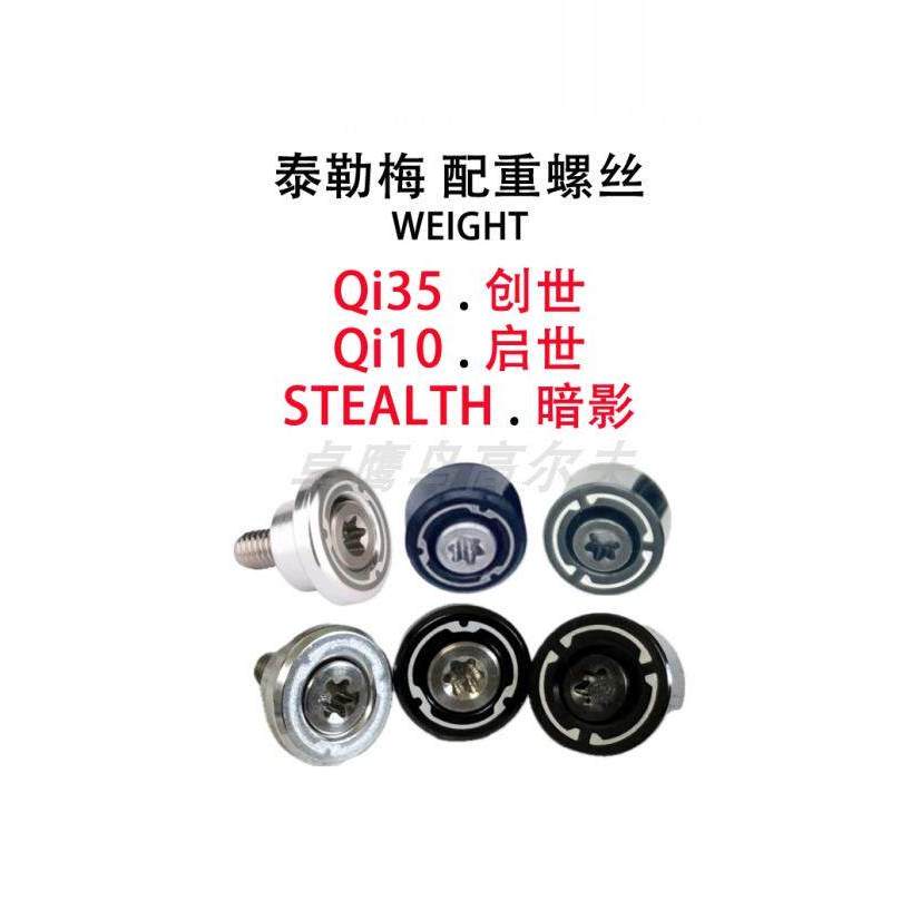 Japan Julid Qi35 创Qi10 Soop STEALTH影taylormadehigh WEIGHT