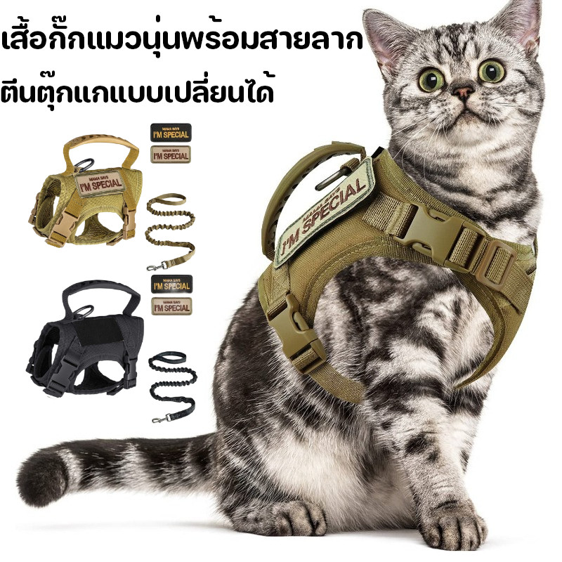 เสื้อกั๊กแมวนุ่นพร้อมสายลาก ออกแบบปลอดภัยสําหรับแมวตัวเล็ก ใส่วิ่งเล่นกลางแจ้งได้สบาย