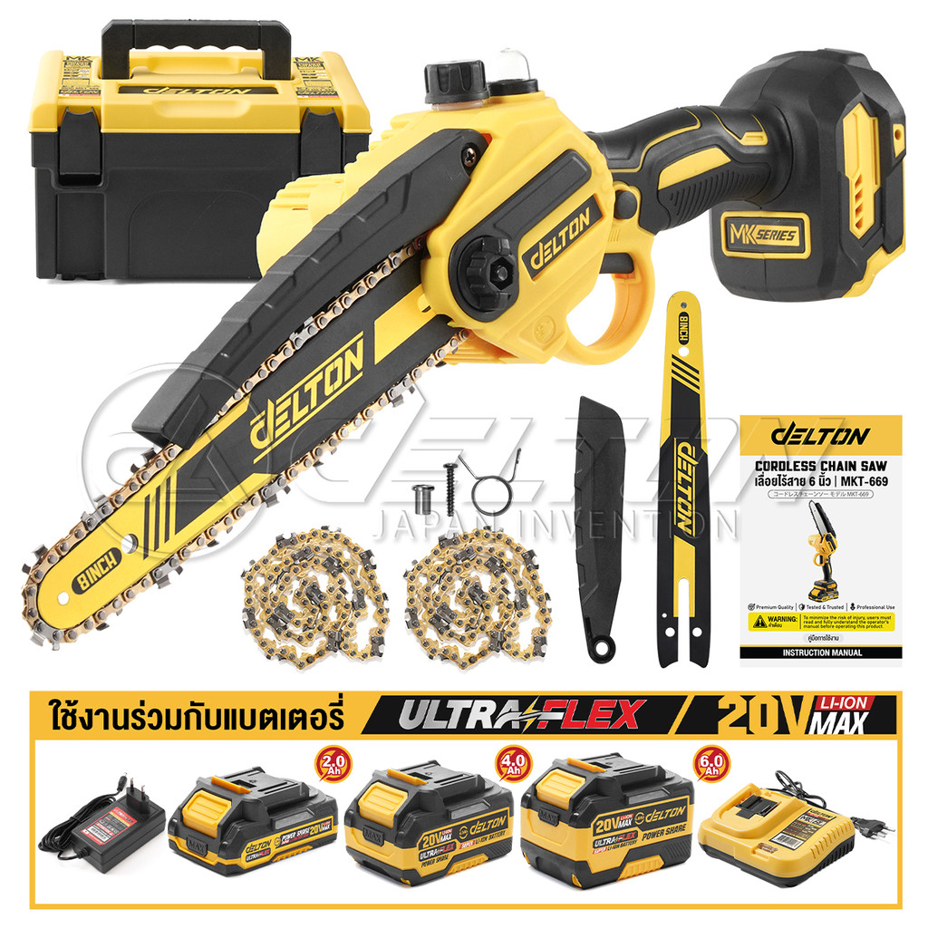 DELTON เลื่อยไฟฟ้าไร้สาย 8 นิ้ว20V MK Series รุ่น MKT-677 อุปกรณ์ครบ ใช้งานร่วมกับสินค้า Power Share กลุ่ม MK-Series - รูปที่ 6