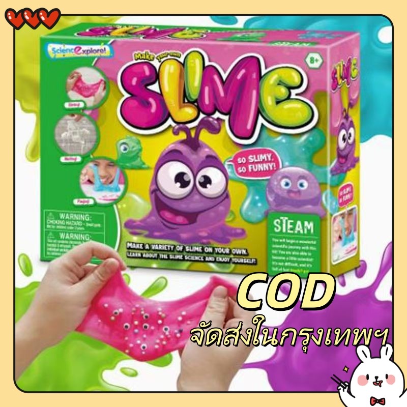 ชุดทำสไลม์ DIY สไลม์ไร้สารพิษ กลิ่นไม่ฉุน การทดลองวิทยาศาสตร์ ของเล่นฮิต สำหรับเด็ก