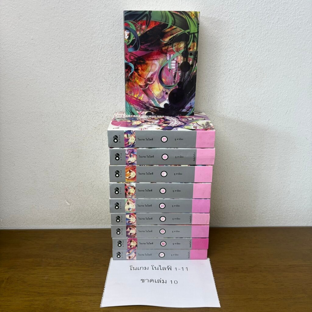 [LN] โนเกม โนไลฟ์ no game no life เล่ม 1-11 ขาดเล่ม 10 ... ยู คามิยะ เขียน (มือสอง) นิยาย แฟนตาซี ap