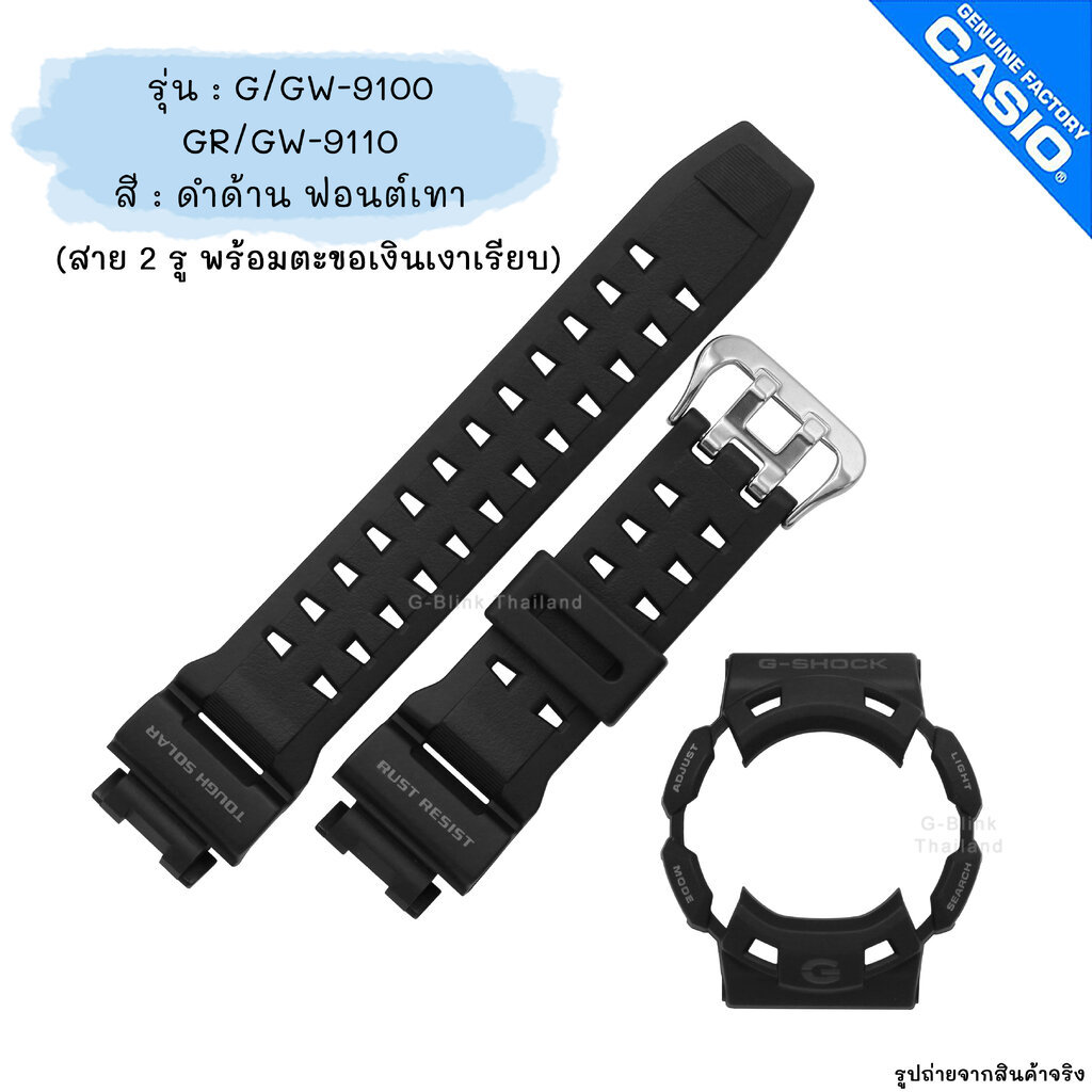 ใหม่ แท้ ตรงปก 💯% พร้อมส่ง กรอบสาย มีสกรีน พร้อมตะขอ G-Shock รุ่น G-9100 GW-9100 GR-9110 GW-9110 เต่
