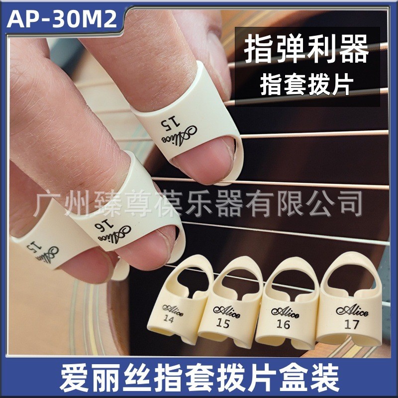 Alice กีตาร์ Finger Cots แหวน Thumb Picks Index Finger Cots กีตาร์เกราะ Finger Bullets AP-30M2