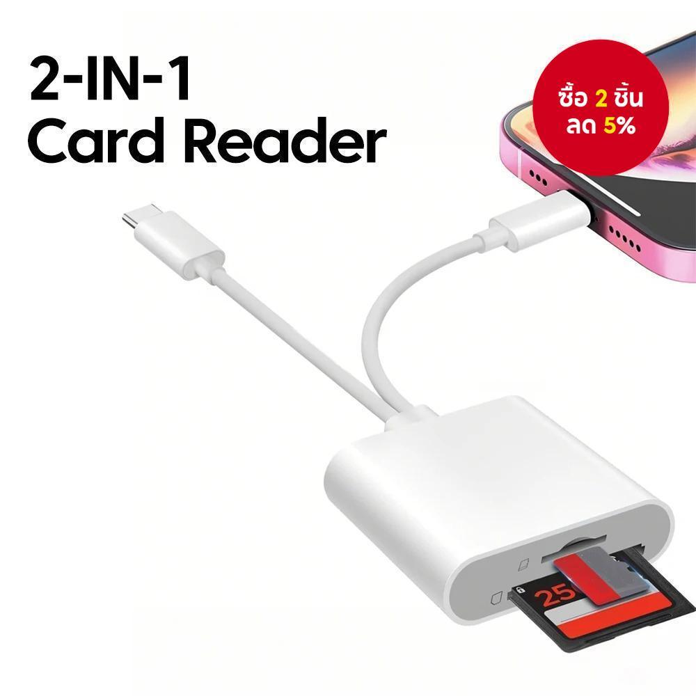 เครื่องอ่านการ์ด 2 in 1 และอะแดปเตอร์กล้อง USB SD/TF Multi-Card พร้อม Dual Slot Plug and Play vga to