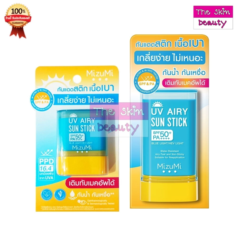 Mizumi UV Airy Sun Stick SPF50+ PA++++ " กันแดดสติก " ( ขนาด 20 กรัม )