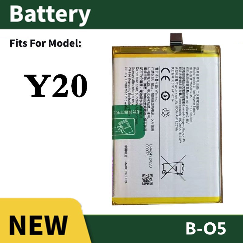 แบต vivo Y20 แบตเตอรี่ Battery