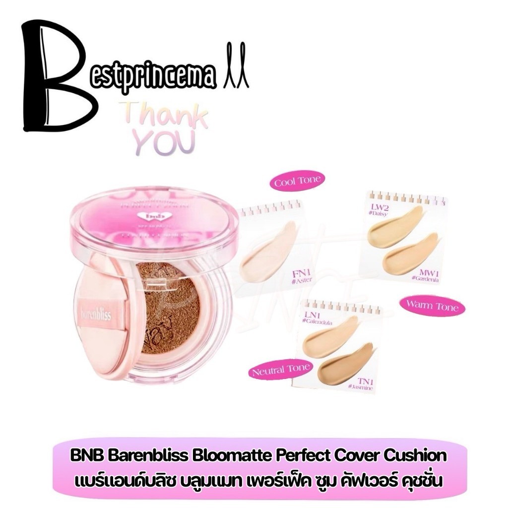 Barenbliss Bloomatte Perfect Zoom Cover Cushion SPF50+ PA+++ คุชชั่น BNB ควบคุมความมัน เบลอรูขุมขน ก