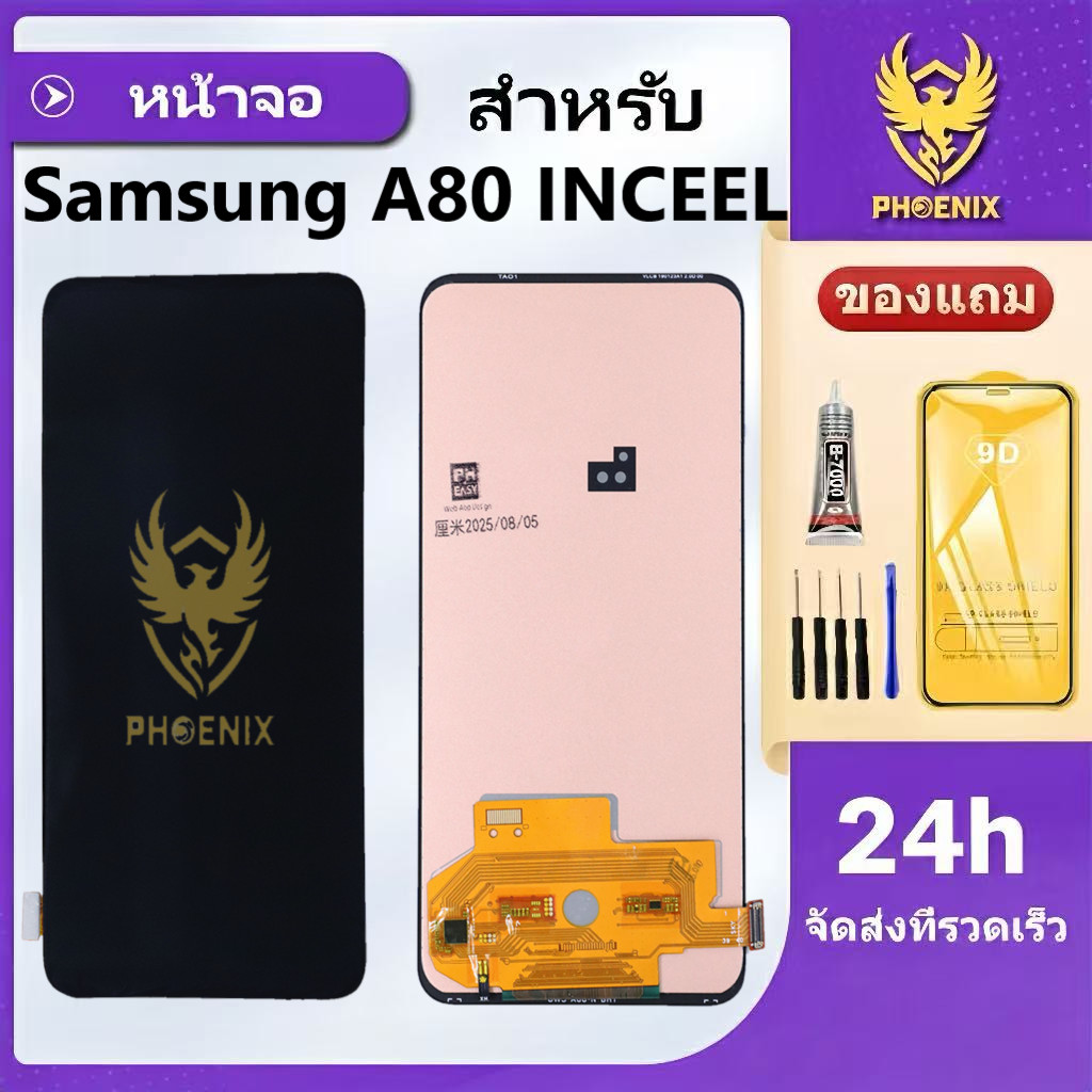 หน้าจอสำหรับ Samsung A80 Incell จอพร้อมทัชกรีน รับประกัน 99 วัน