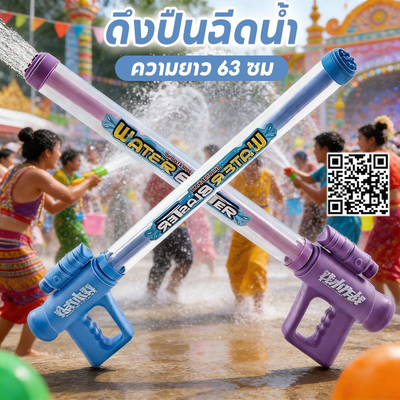 เตรียมจัดส่ง 63cm เด็กการ์ตูนปืนฉีดน้ำหลอดดึงปืนฉีดน้ำสำหรับเด็กชายและหญิงฤดูร้อนของเล่นชายหาดกลางแจ้ง