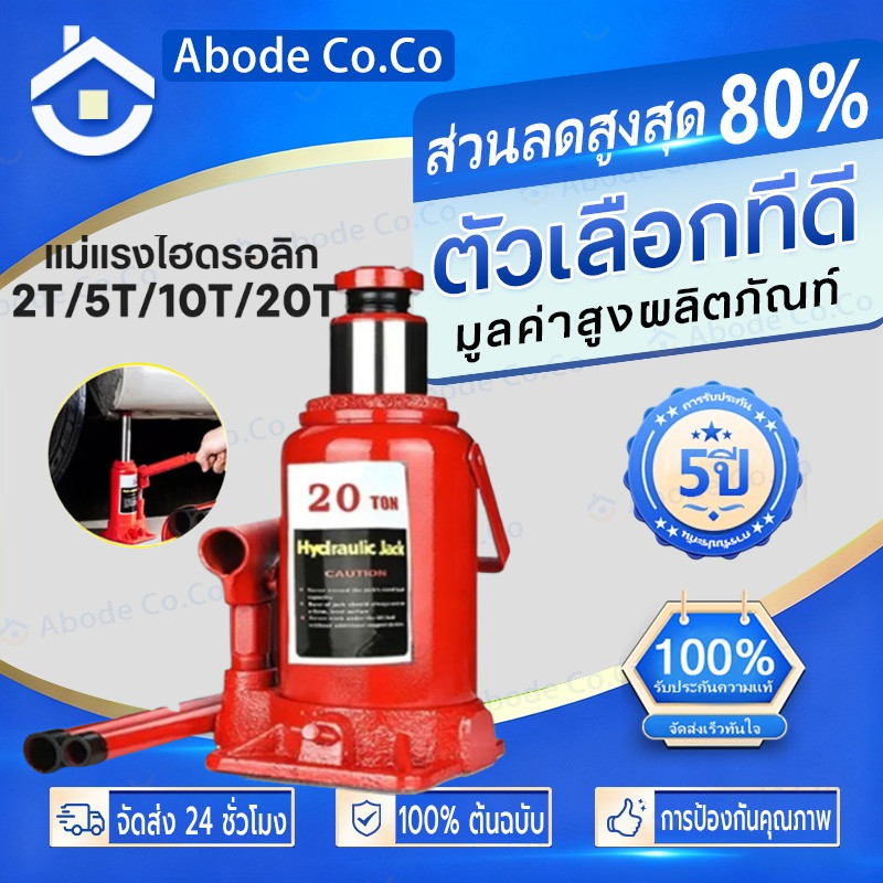 (กทม.จัดส่ง) แม่แรงกระปุก โหลดเตี้ย 2,5,10,20ตัน แม่แรงตะเข้ ช่วงยาว สำหรับรถโหลดเตี้ย แม่แรงยกรถ แจ็คไฮโดรลิค
