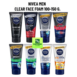 Nivea Men Clear Face Foam โฟมล้างหน้า นีเวีย จัมโบ้ ปริมาณ 100-150g. มีให้เลือก 8 สูตร