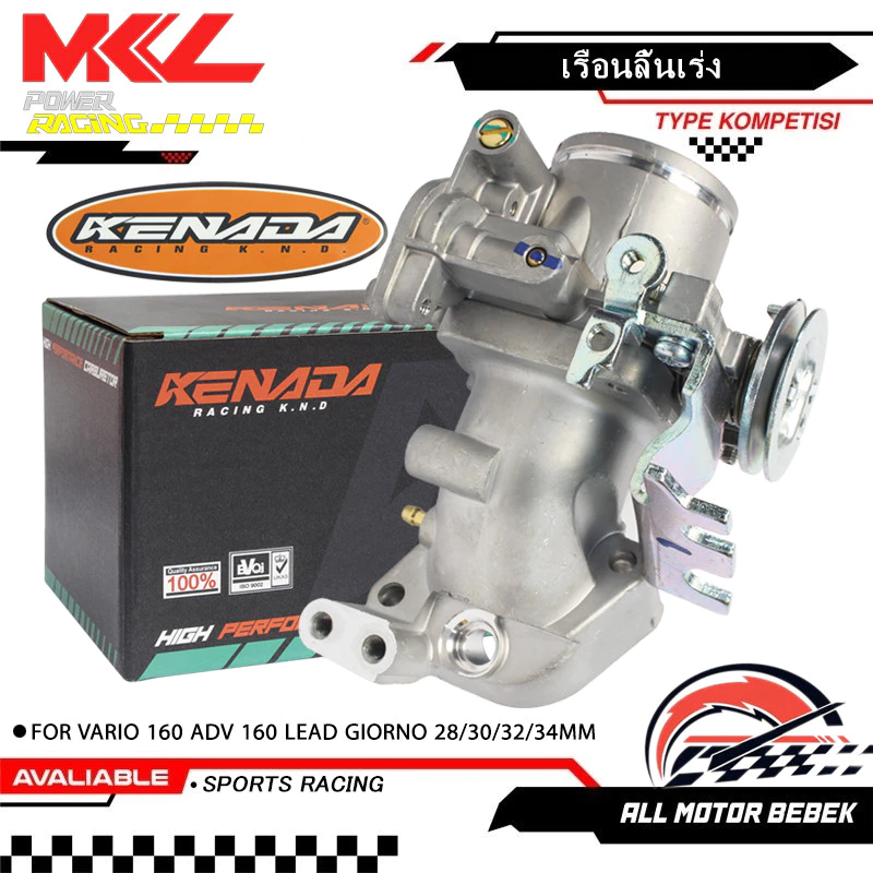 เรือนลิ้นเร่งแต่ง KENADA RACING สำหรับ VARIO 160 / ADV 160 / LEAD / GIORNO 28 30 32 34MM