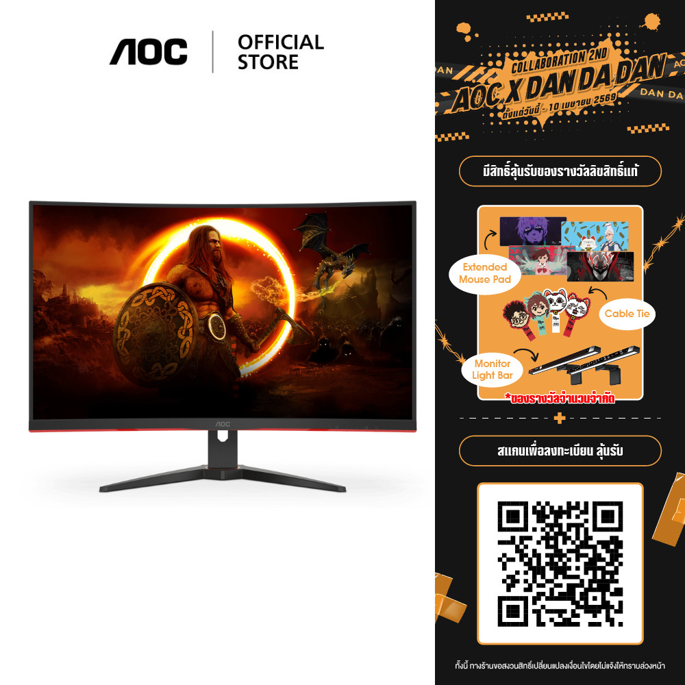 AOC C32G2ZE2 GAMING MONITOR (เกมมิ่งมอนิเตอร์) 31.5" VA FHD 240Hz 0.5MS