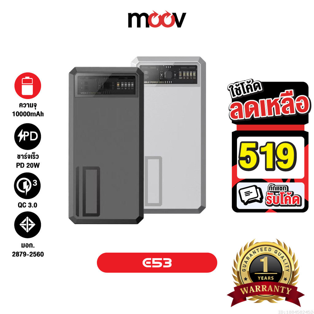 [519บ.โค้ดคุ้ม] Eloop E53 แบตสำรอง 10000mAh QC 3.0 | PD 20W Powerbank ชาร์จเร็ว Fast Quick Charge Po