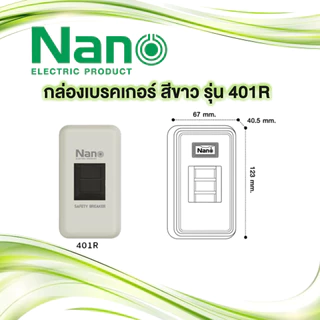 CCS เบรกเกอร์ตัดไฟอัตโนมัติ Safety Breaker รุ่น CM6-32 2P 15A 20A 30A (รับประกัน 5 ปี) มีกล่องเบรกเกอร์ขายแยก