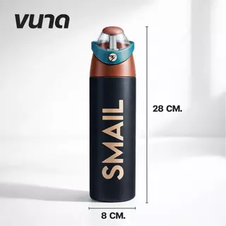 กระบอกน้ำเก็บความเย็น SMAIL ขวดน้ำเก็บอุณหภูมิ ขนาด 670ml สแตนเลส 316 แบบกันหก รุ่นฝา 2 แบบ สำหรับใช้งานประจำวัน