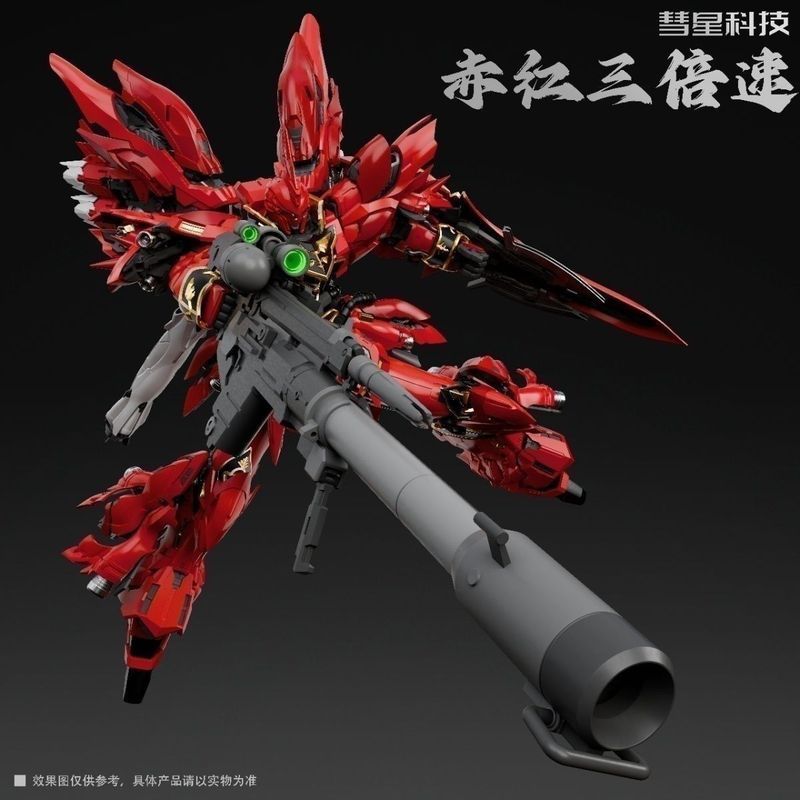 Comet Technology 1/100 Crimson Triple Speed mg Xinanzhou Craftsmanship Style Assembly Model