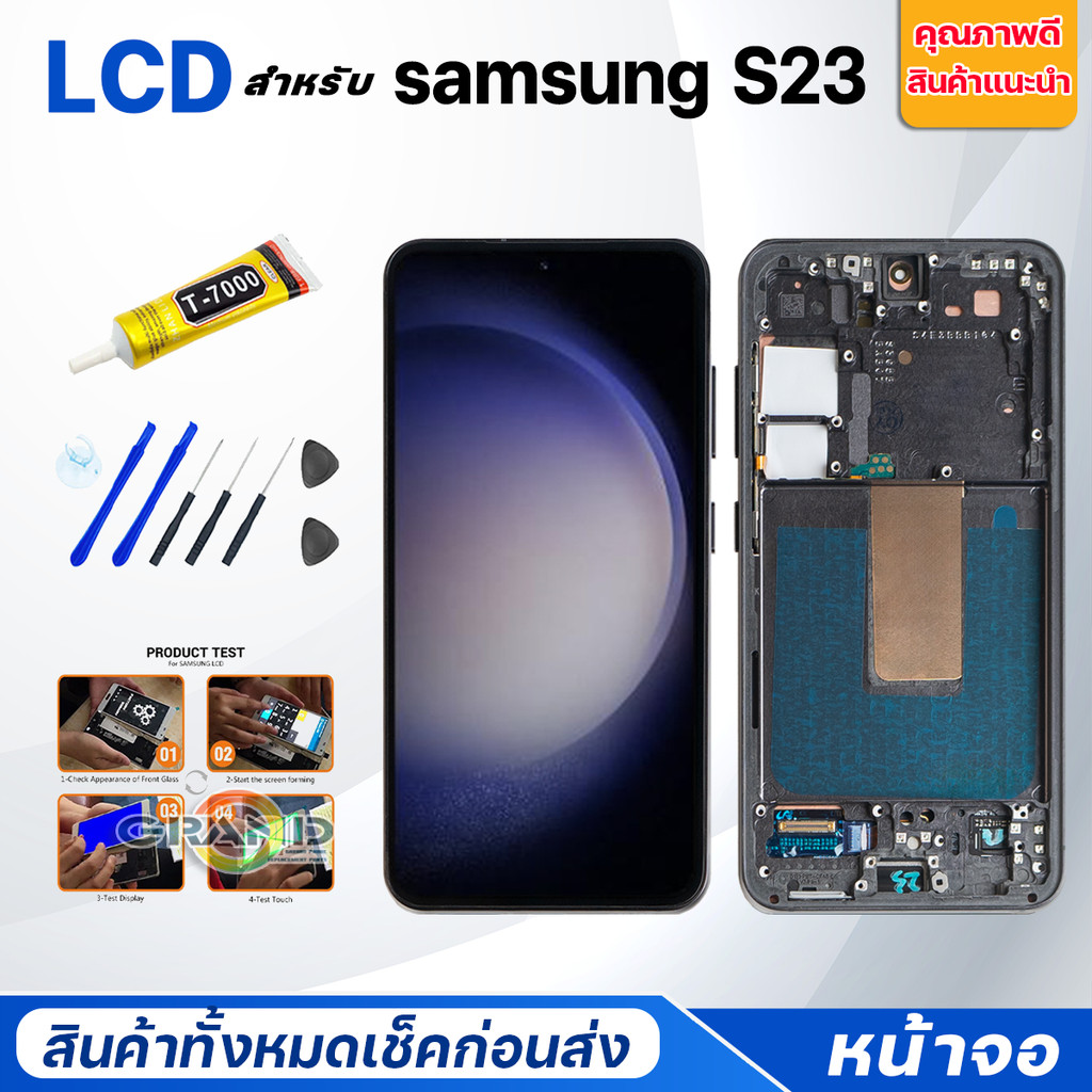 หน้าจอ สำหรับ samsung S23 อะไหล่มือถือ สำหรับ จอแตก/มืด/เป็นเส้น/ไม่ติด LCD Screen Display for S23