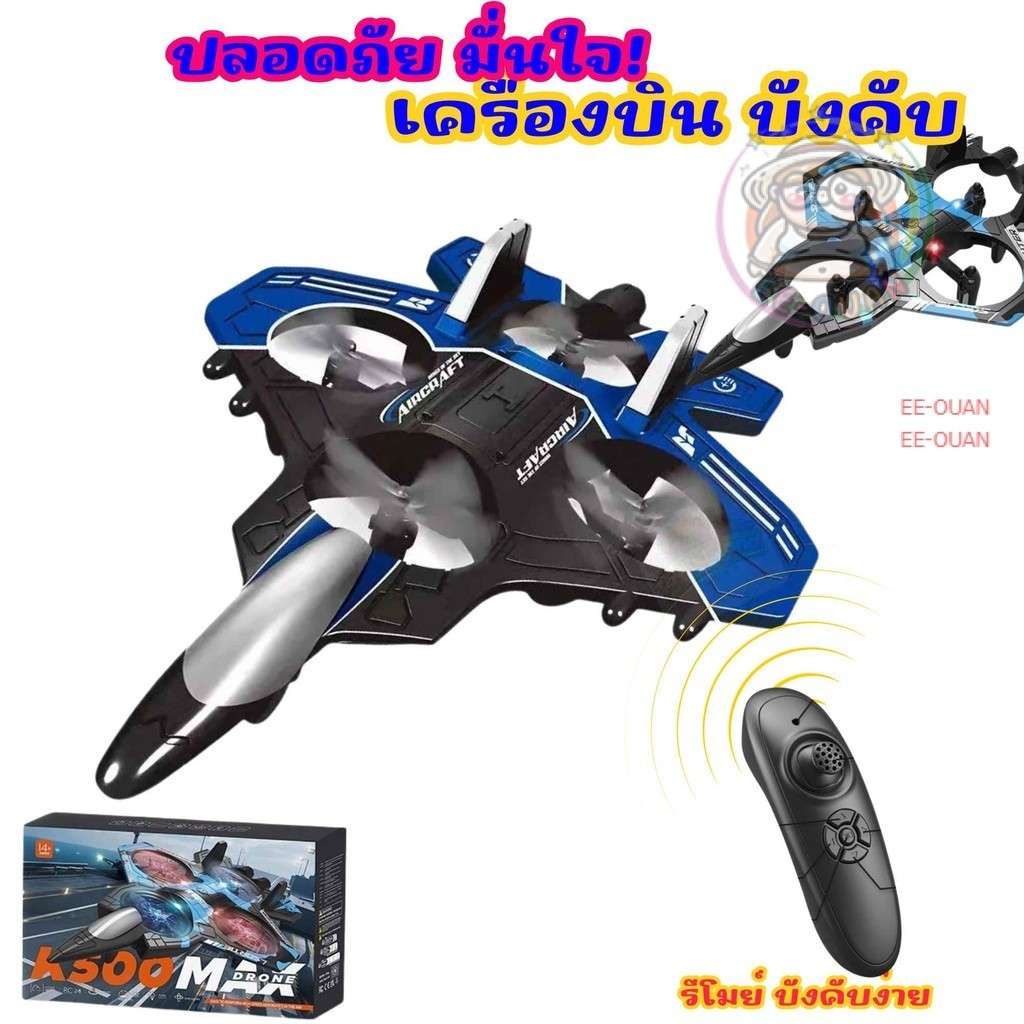ของขวัญสุดพิเศษ 🎁 RC Fighter Jet F22 พร้อมไฟ LED โคตรเท่!
✈️ F22 เจ็ตโฟม RC บินสนุกทั้งวันทั้งคืน 🎮