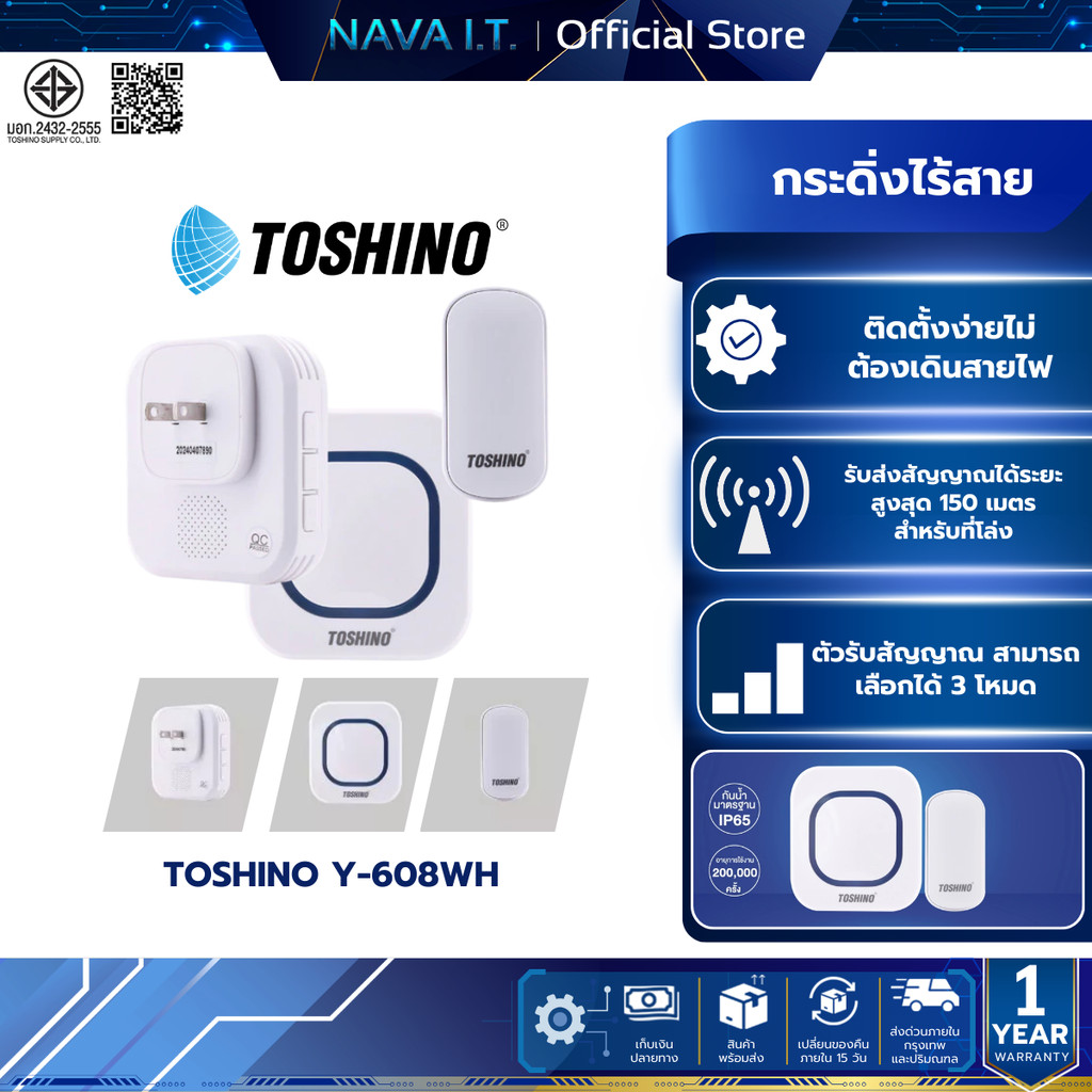 TOSHINO Y-608WH กระดิ่ง ติดตั้งง่าย กระดิ่งไร้สาย Kinetic 220V 1 ตัวรับ 1 ตัวส่ง สินค้ารับประกัน 1 ปี