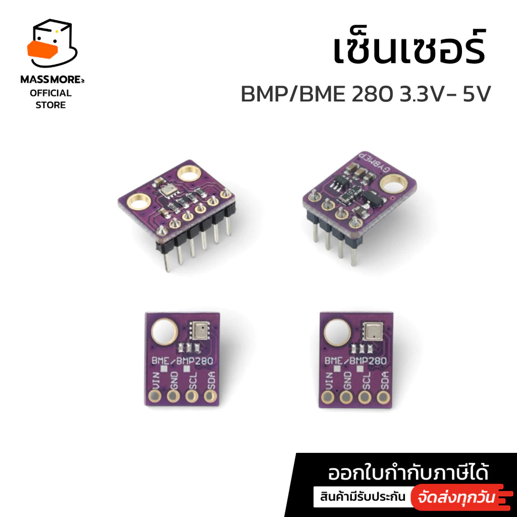เซ็นเซอร์วัดอุณหภูมิ ความกดอากาศ หรือความชื้น BME280 หรือ BMP280 รองรับแรงดันไฟฟ้า 3.3V/3-5V