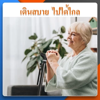ไม้เท้าคนแก่ น้ำหนักเบาพิเศษ 200g ปรับระดับได้ ยางกันลื่น สำหรับผู้สูงอายุ
