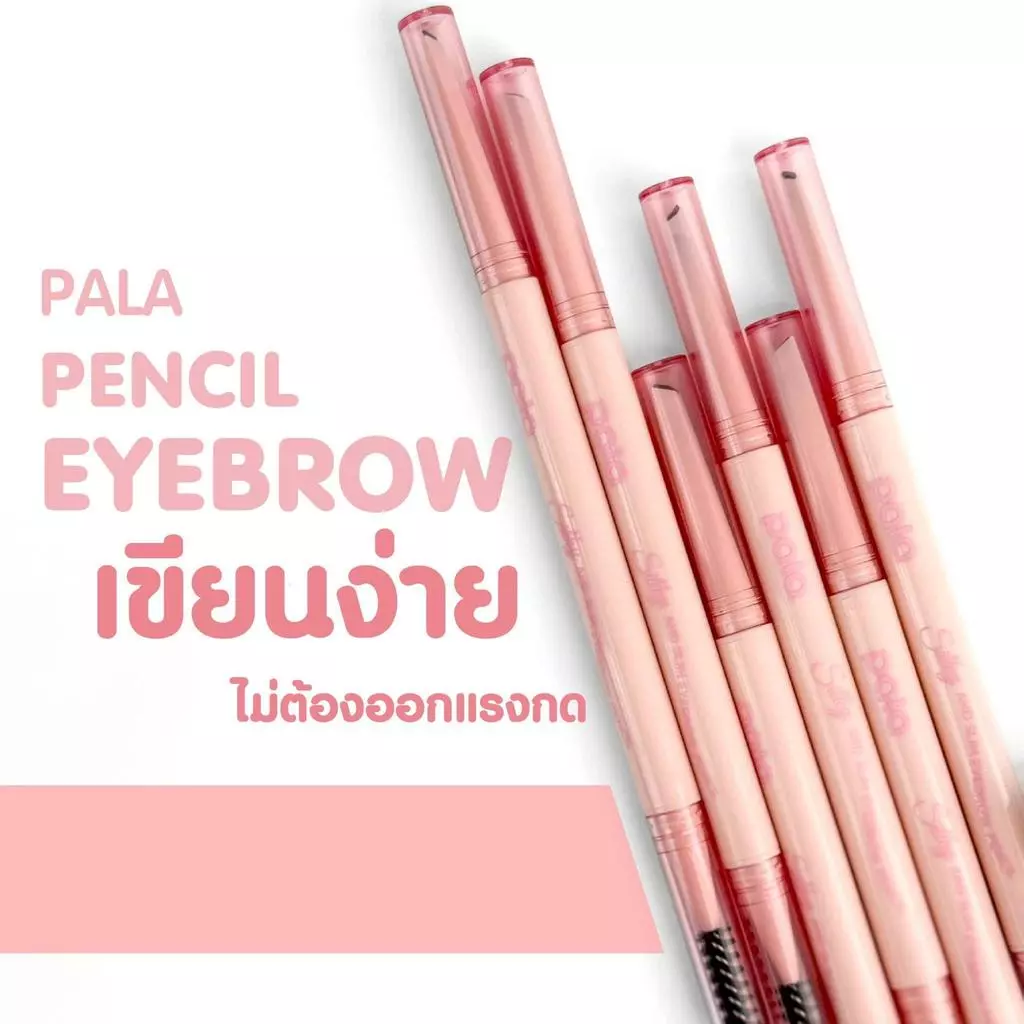 PALA SILKY AND SLIM EYEBROW PENCIL ดินสอเขียนคิ้ว กันน้ำ 0.12g thumbnail 4