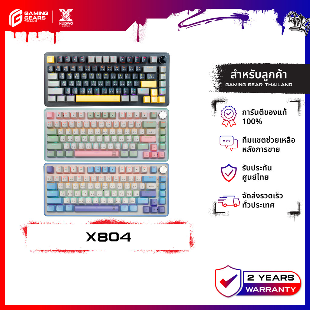 NUBWO X804 MECHANICAL MINI RGB SIZE 75% HOTSWAP 3 PIN คีย์บอร์ดเกมมิ่ง ใช้แบบสาย มาพร้อมปุ่ม KNOB