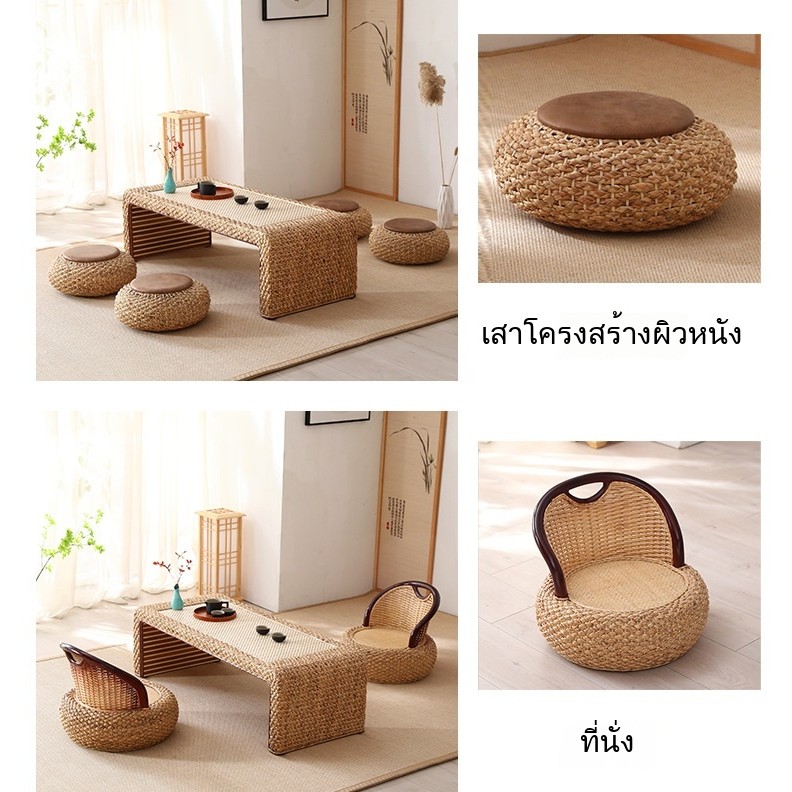 โต๊ะญี่ปุ่นเตี้ยไม้หวาย สไตล์เซน สำหรับพื้นห้องหรือระเบียง โต๊ะเล็กนั่งกับพื้น เฟอร์นิเจอร์บ้าน