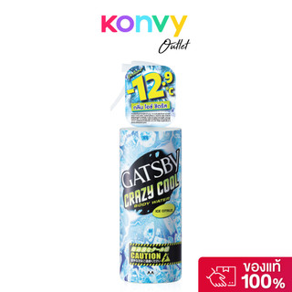 GATSBY Crazy Cool Body Water Ice Citrus 170ml แกสบี้ คูลลิ่งสเปรย์ กลิ่นไอซ์ ซิตรัส.