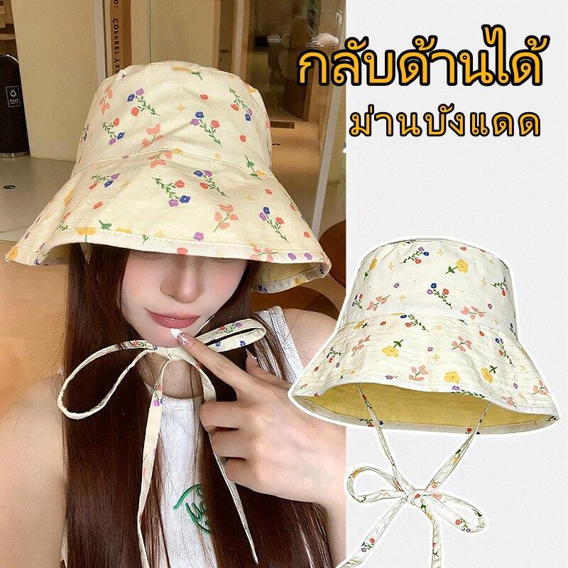 Halo studio พร้อมส่ง🔥หมวกบักเก็ตสตรีใส่ได้สองด้านลายดอกไม้น่ารัก กันแดดสไตล์ญี่ปุ่นสุดหวานรับซัมเมอร์