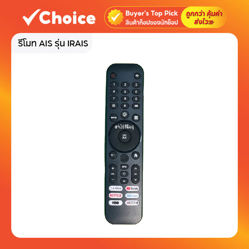 รีโมท AIS รุ่น IRAIS สำหรับทีวีและกล่อง AIS ใช้แทนของเดิมได้เลย
