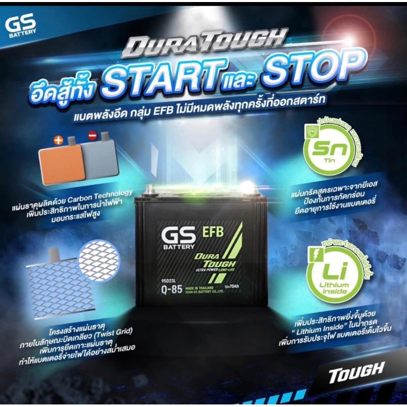 GS BATTERY แบตเตอรี่ [โฉมใหม่] แบตเตอรี่ GS Q-85 ISS (MF:EFB) 70Amp. (JIS 95D23)