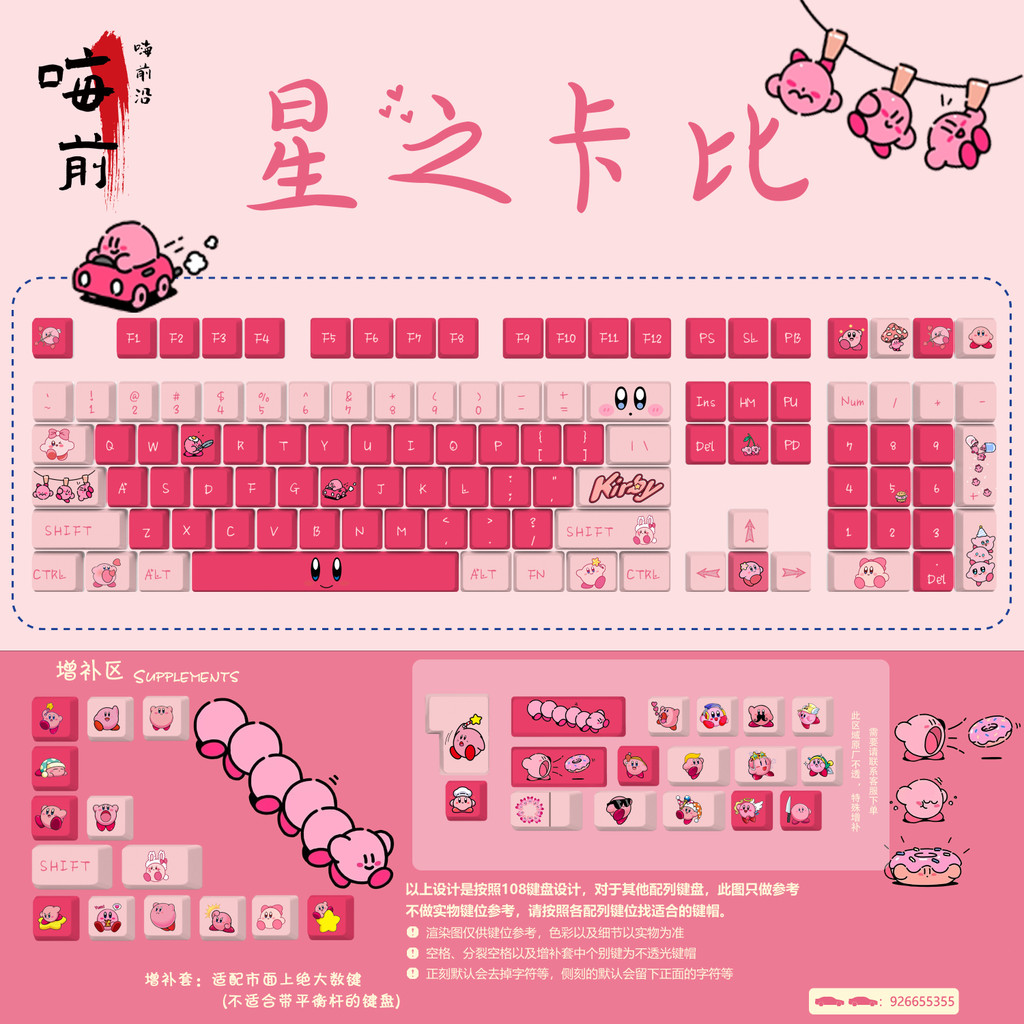 xda keycap keycap anime Hi Front Edge Star Kirby Keycap Karbo Cute PBT Round Ball Cap ปรับให้เข้ากับ