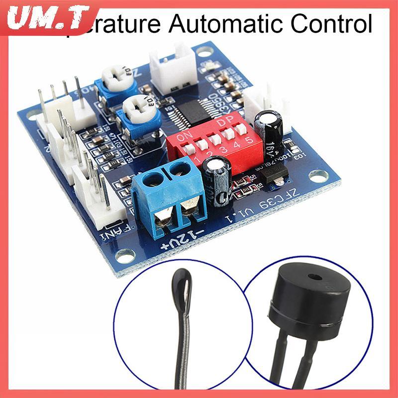 UM.T พัดลม CPU ควบคุมอุณหภูมิอัตโนมัติความเร็ว DC Controller 12V PWM PC Board null
