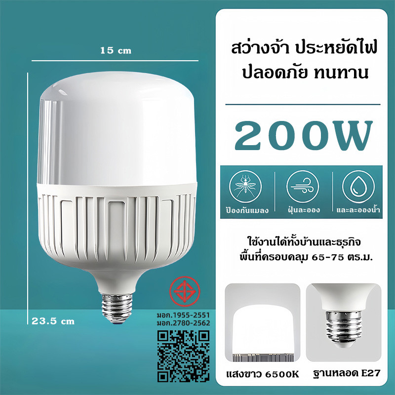 หลอดไฟ ไฟLED35W ไฟบ้าน220V  หลอดไฟประหยัดพลังงาน แสงขาว สว่างมาก