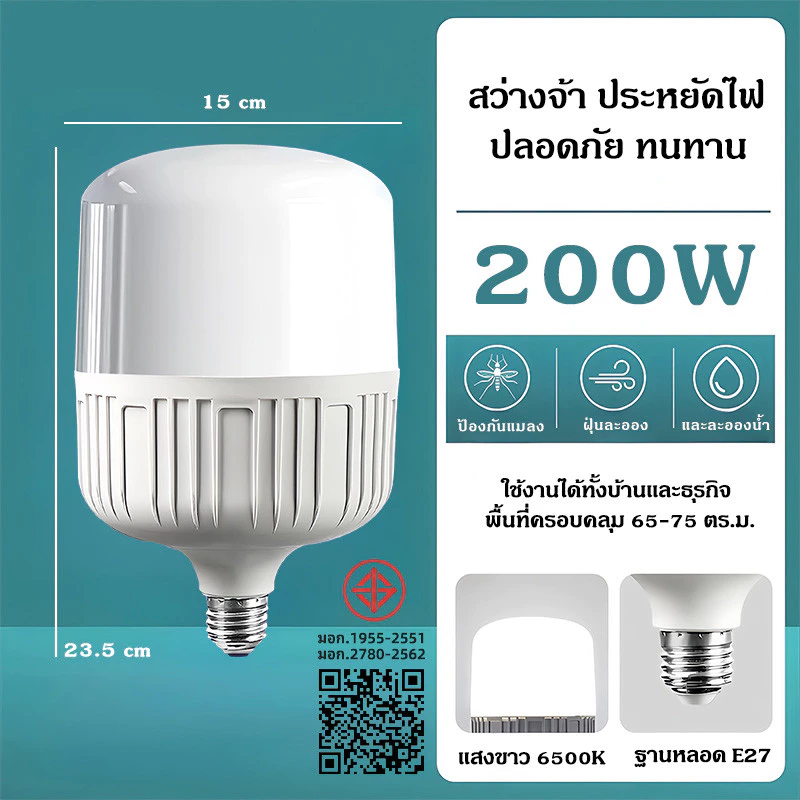 หลอดไฟ ไฟLED35W ไฟบ้าน220V หลอดไฟประหยัดพลังงาน แสงขาว สว่างมาก