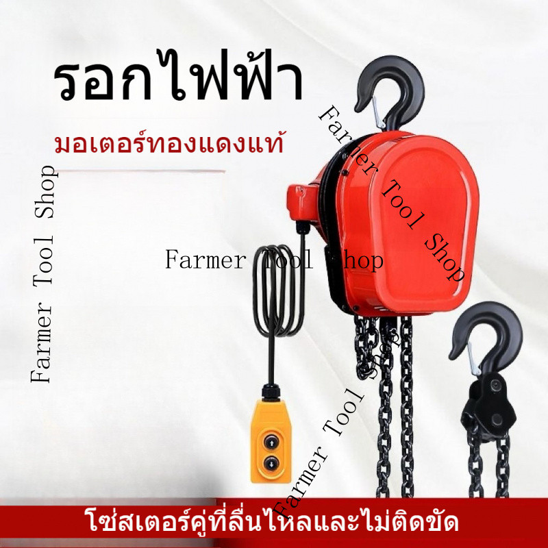 ห่วงโซ่ ไฟฟ้า รอก 220V380v 1 ตัน 2 ตัน 3 ตัน 5 ตัน รอก รอก สิ่งประดิษฐ์ มอเตอร์ทองแดงบริสุทธิ์ ราคา ถูกที่สุด ดีลบีเคเค แกลเลอรีภาพที่ 4